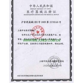 大型压力蒸汽灭菌器注册证